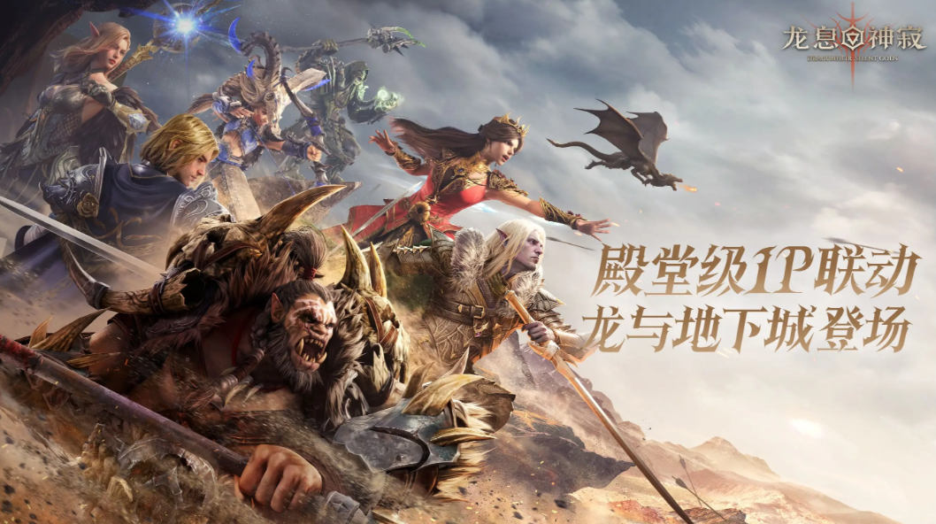 《龙息：神寂》开放养成，魔棋博弈，这才是卡牌RPG该有的样子！