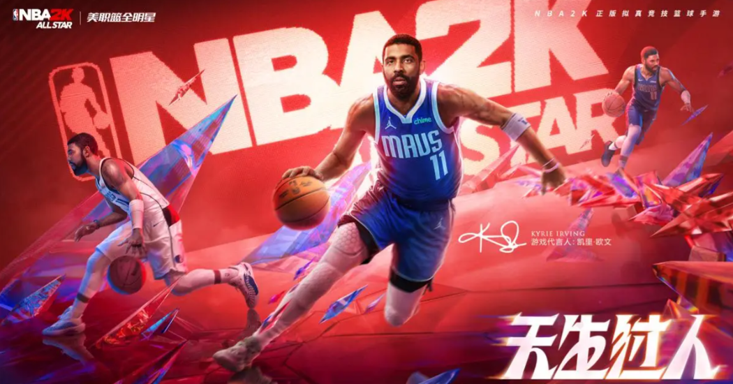 《美职篮全明星》指尖上的NBA真实竞技