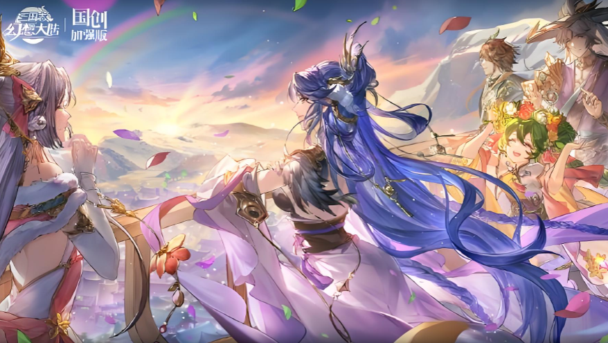 《三国志幻想大陆》拒绝“抽卡焦虑”！ 告别品阶歧视，无废卡设定引爆策略新纪元 