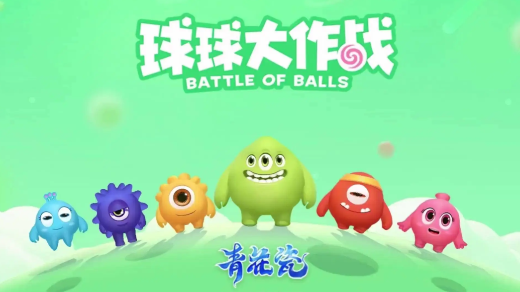 《球球大作战》在吞噬与策略中构筑的休闲竞技宇宙