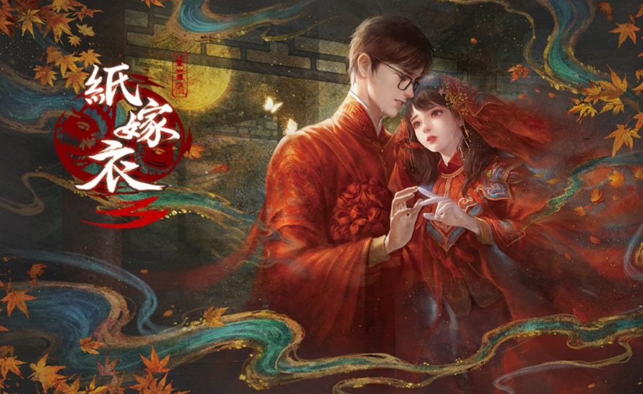 《纸嫁衣》重塑国产恐怖悬疑新标杆，匠心深耕中式民俗美学，这才是中式恐怖的天花板！