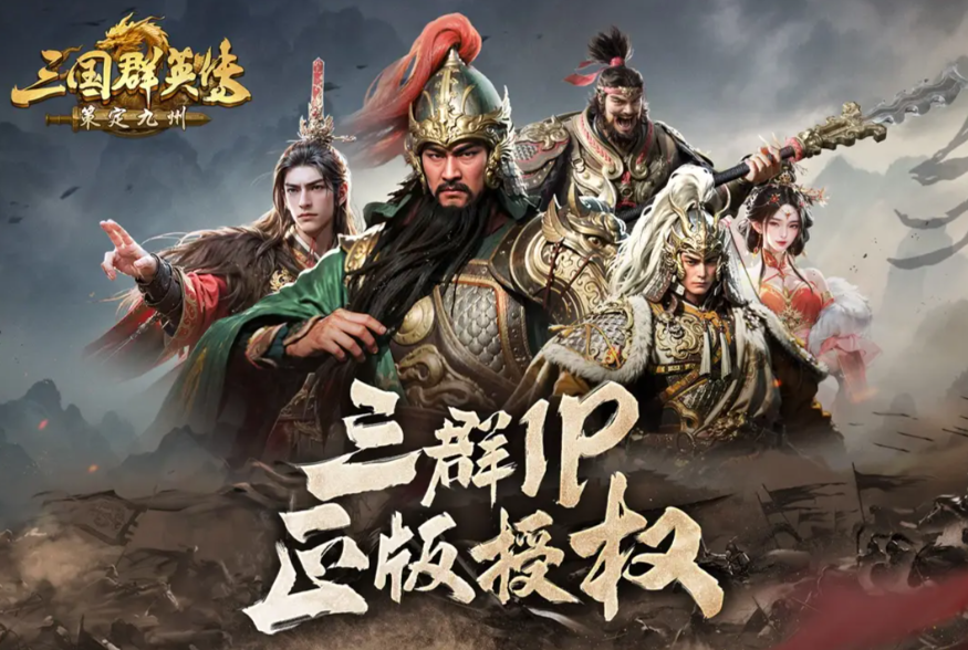 《三国群英传：策定九州》兵种克制，爽感爆表！实时调兵遣将，每一秒都是战术博弈！