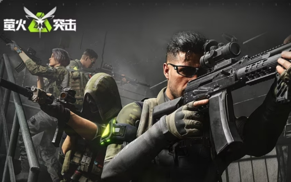 《萤火突击》告别无脑突突突！撤离即暴富，死亡即破产！
