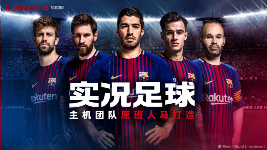 《实况足球》深度拆解实况足球，轻松突破瓶颈，打造你的银河战舰！