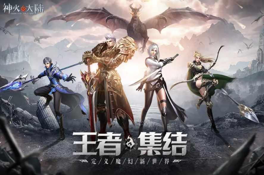 《神火大陆》新手开荒必看，战力提升避坑指南，这样玩轻松霸榜！