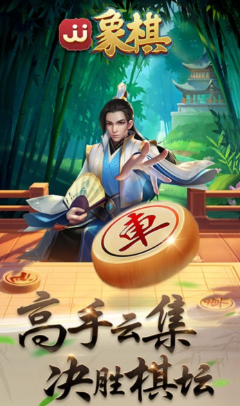 《JJ象棋》国风竞技象棋平台的匠心之作与进阶之路
