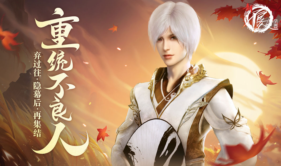 《新不良人》告别数值碾压！策略制霸江湖，还原最真实的画江湖！