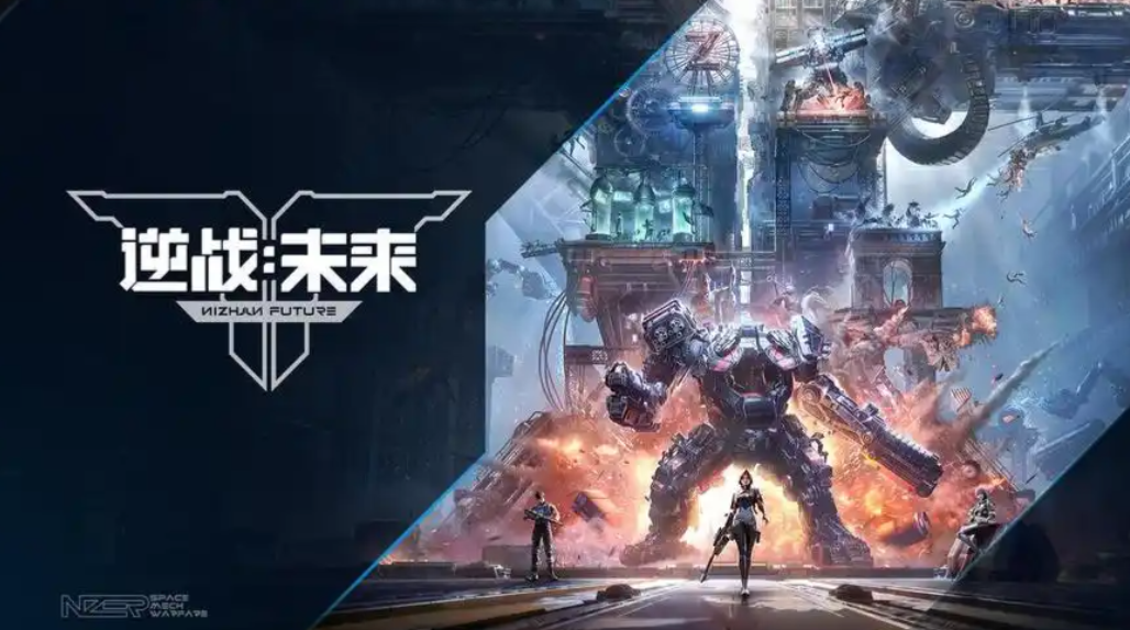 《逆战：未来》跨端互通，Z博士回归、机甲割草，不氪也能爽到飞起！