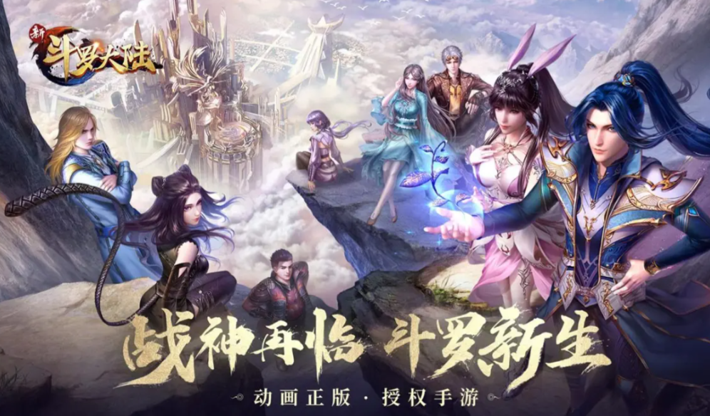 《新斗罗大陆》还原动画剧情，完美复刻羁绊，你的武魂由你主宰！