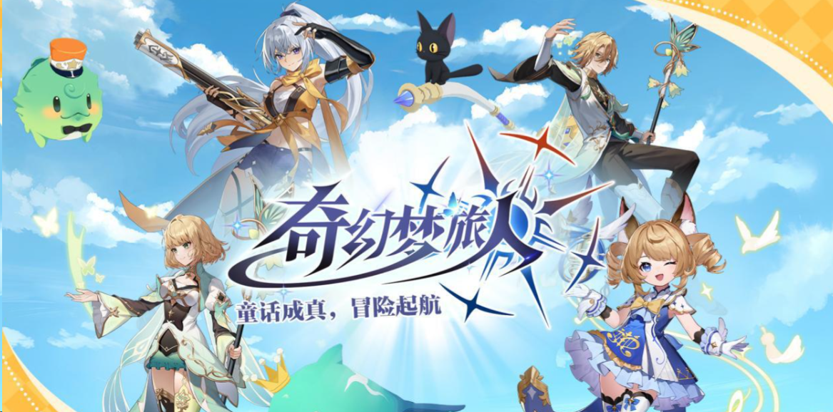 《奇幻梦旅人》拒绝无效内卷，这套羁绊逻辑让你越级通关！