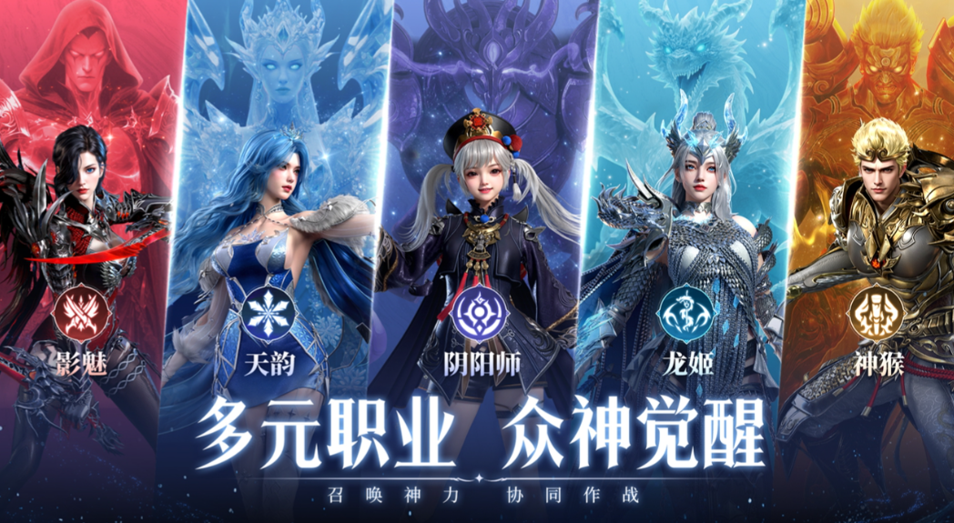 《神迹觉醒》跨越时空的救赎之旅，开启次世代幻想征途