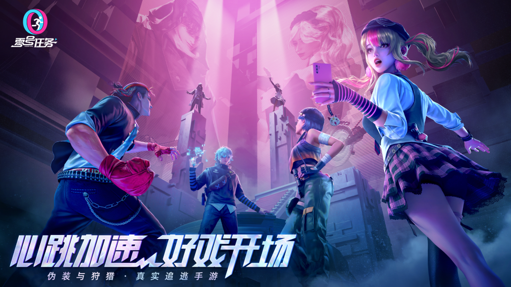 《零号任务》2v4谍战博弈，伪装与识破的生死心理战！