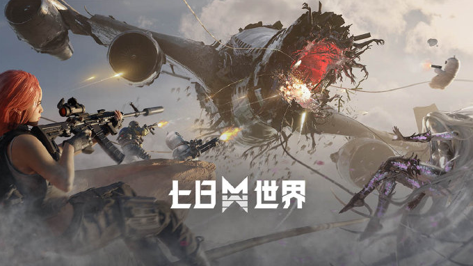 《七日世界》开启海陆空立体生存，揭秘深海立体冒险，废土法则再洗牌！