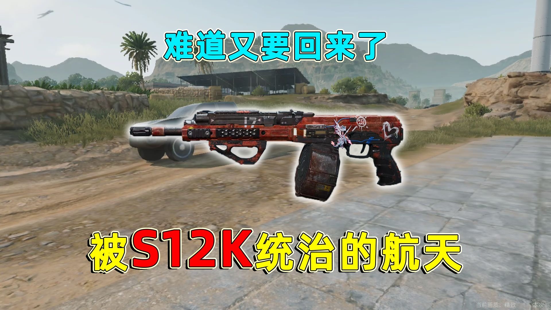 龙息弹配S12K，难道被S12K统治的航天要回来了吗？