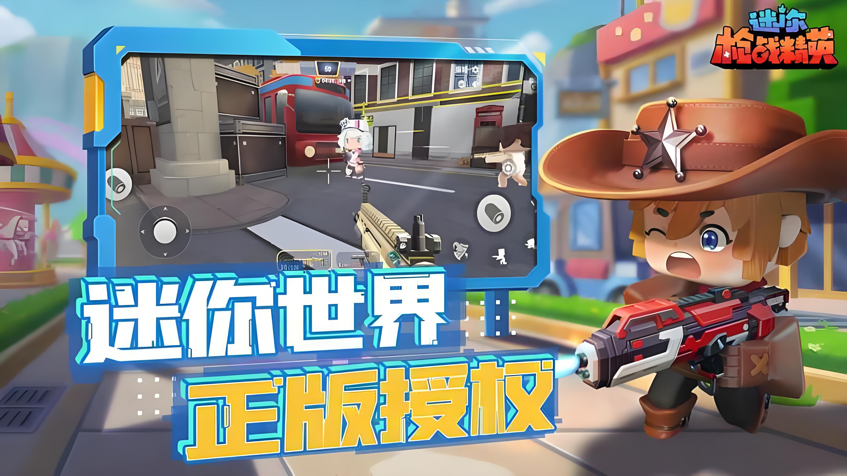 《迷你枪战精英》5V5 对战 + 武器自定义，休闲竞技都合适！