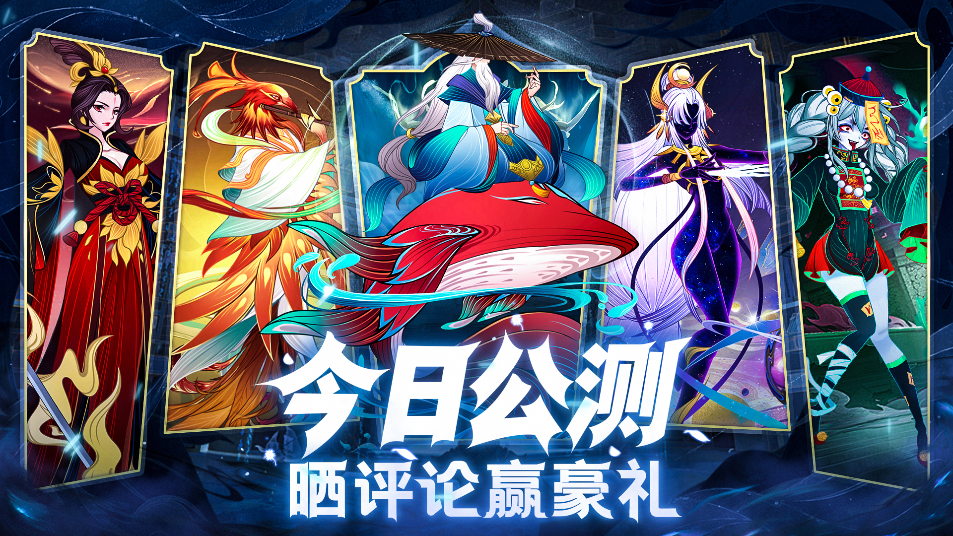 【已开奖】《梦幻唐朝》庆贺公测开启！晒评论赢500元京东卡
