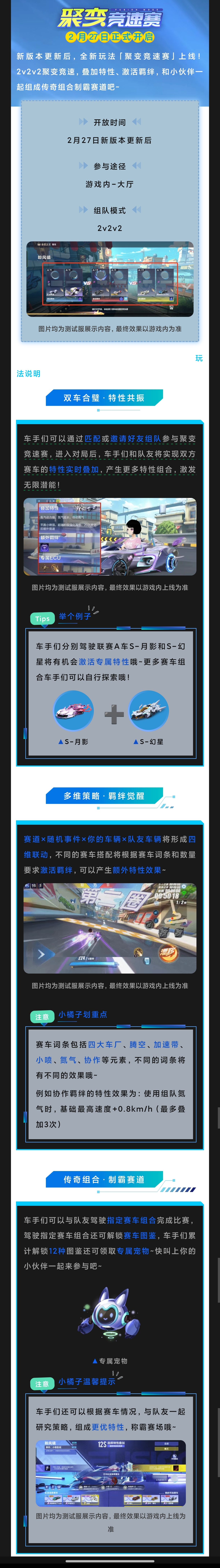 新版本爆料①丨特性叠加、多维策略…