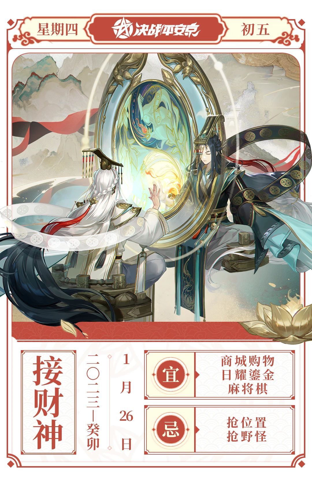 招财进宝，欧气满满~