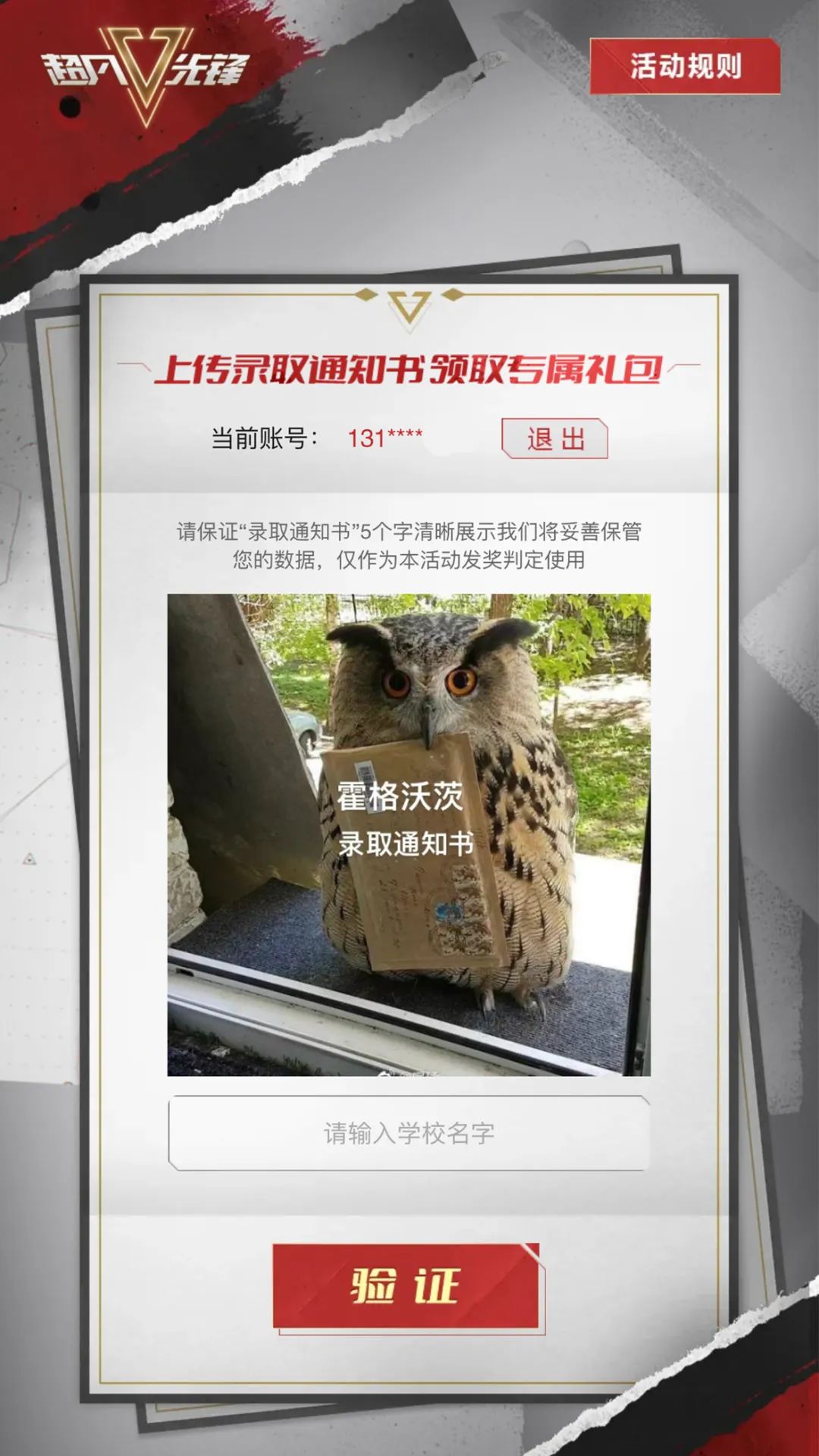 致歉信 | 【超凡毕业生】活动异常说明
