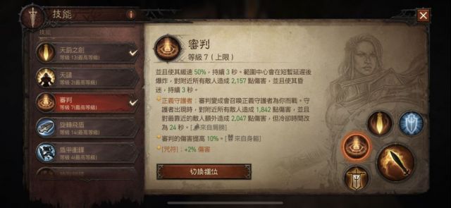 【攻略】圣教军激光玩法两套流派心得分享