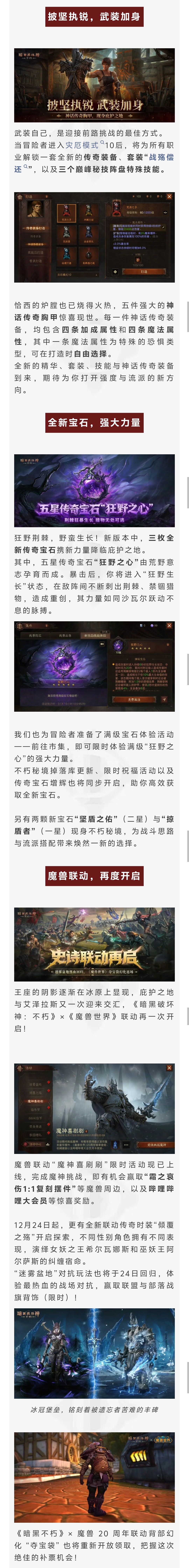 再一次拯救庇护之地！年终大版本今日上线