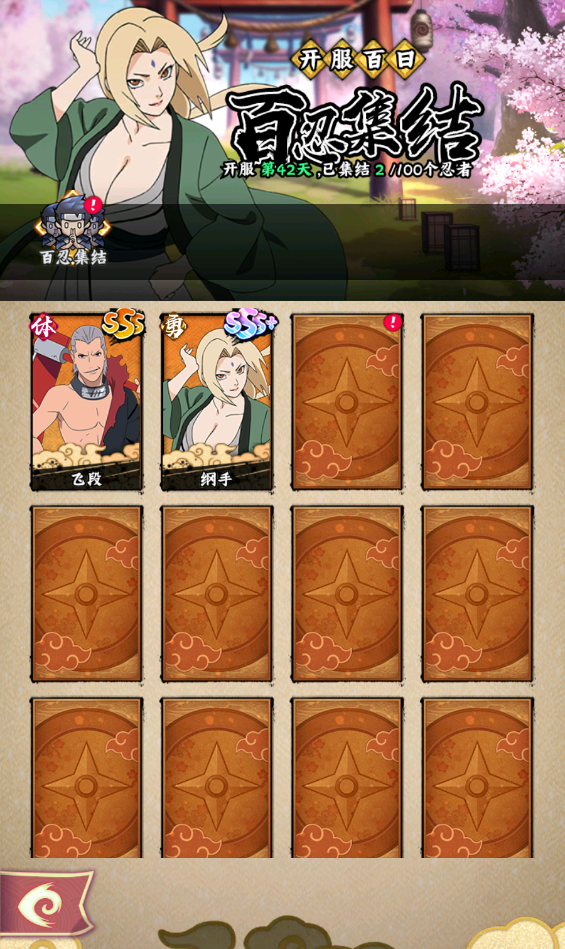 【百忍集结活动全攻略】   开服100天每日登录领SSS/S