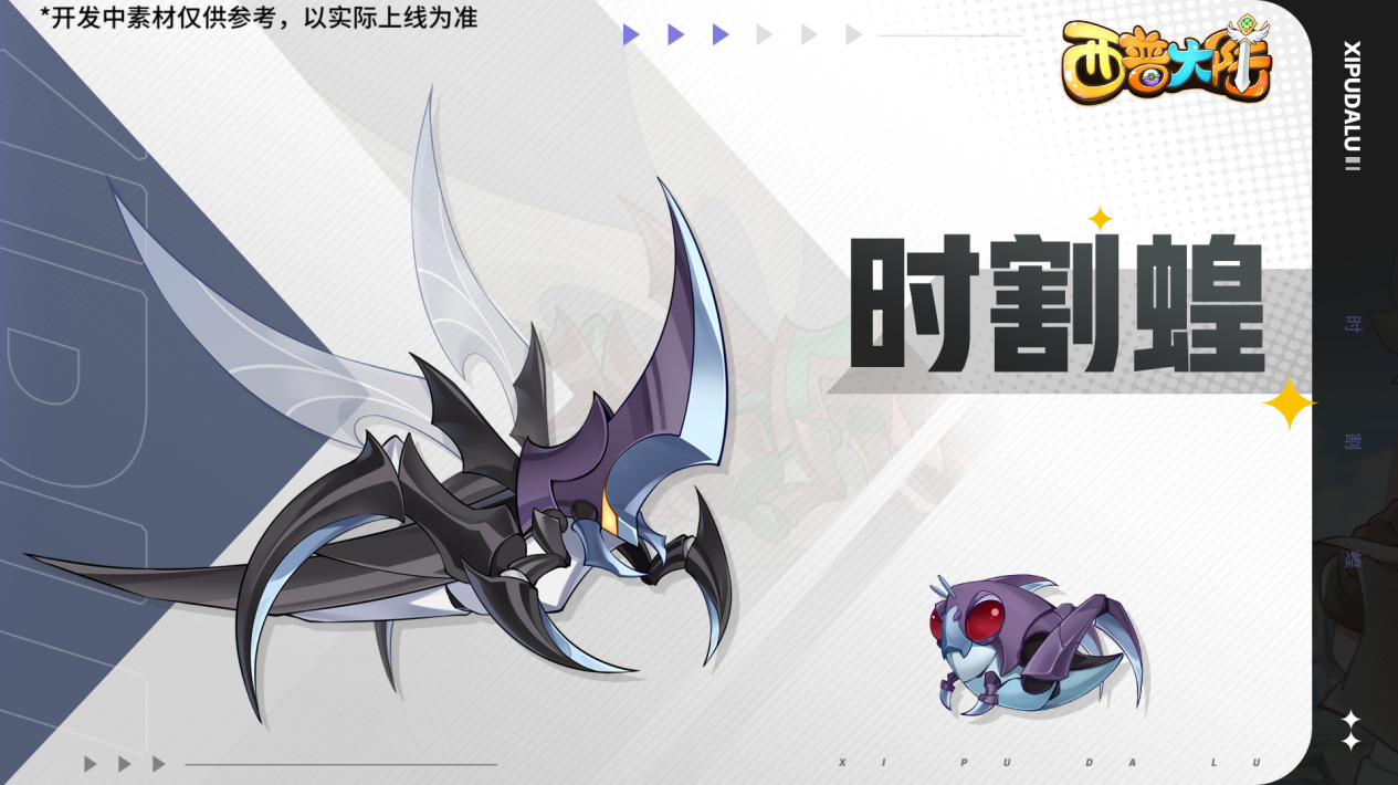8月1日版本前瞻|旧友·骨顶虫来临，遗迹BOSS夏之像登场