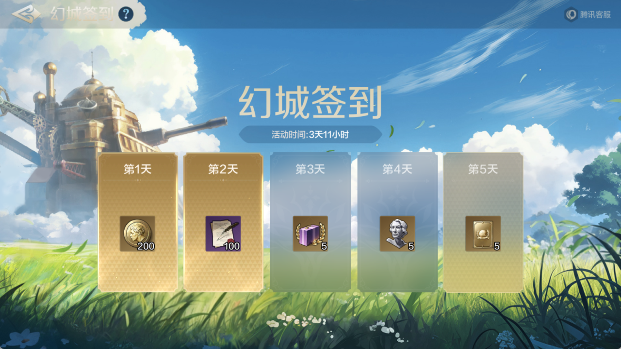 新活动爆料丨驰骋纵横活动上线，机动要塞装扮即将登场