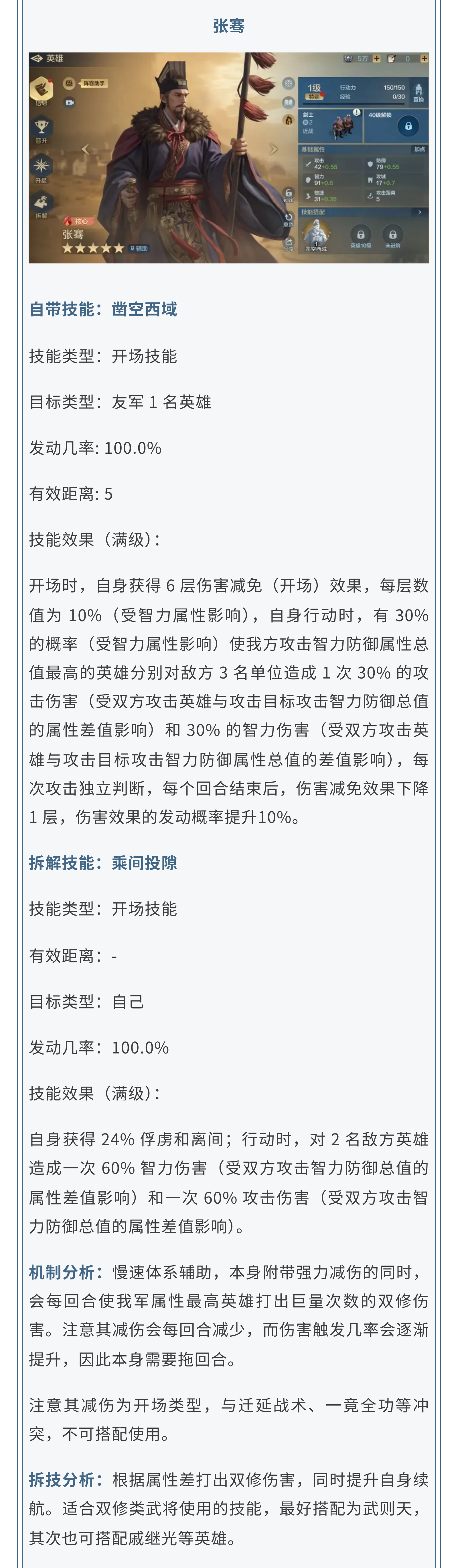 攻略分享丨第三纪元新英雄配队前瞻方案分享
