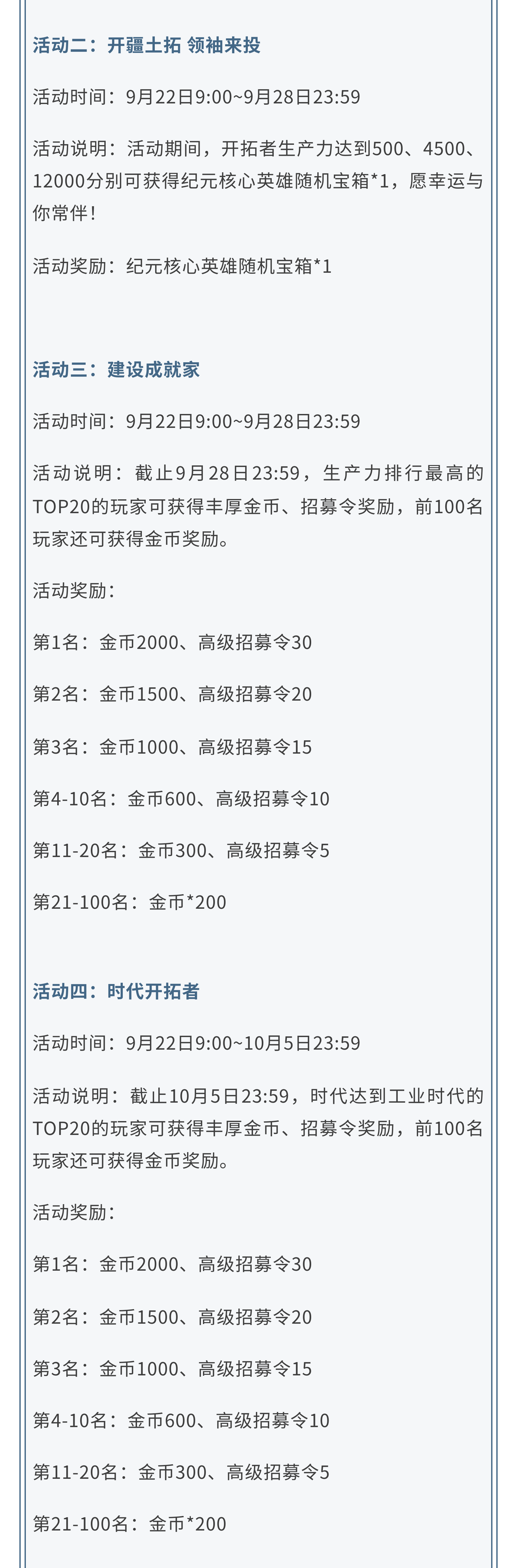 「军费主题服」再突破！「全球覆盖」强势降临！