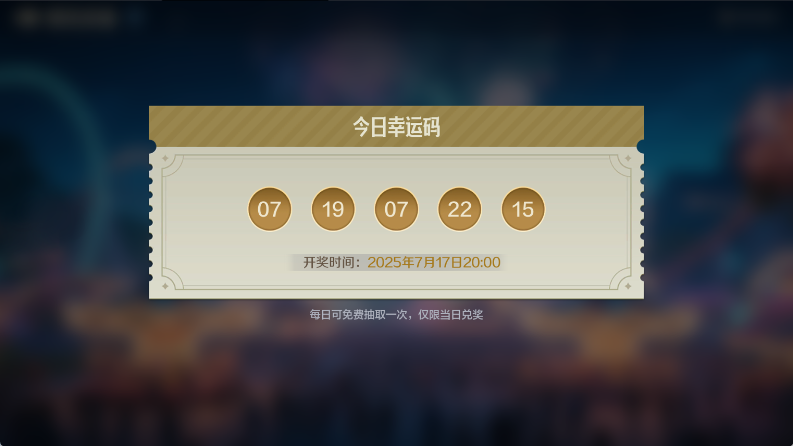 周年庆典第二弹丨来烟花送福赢6666金币，限定英雄吕布即将登场！