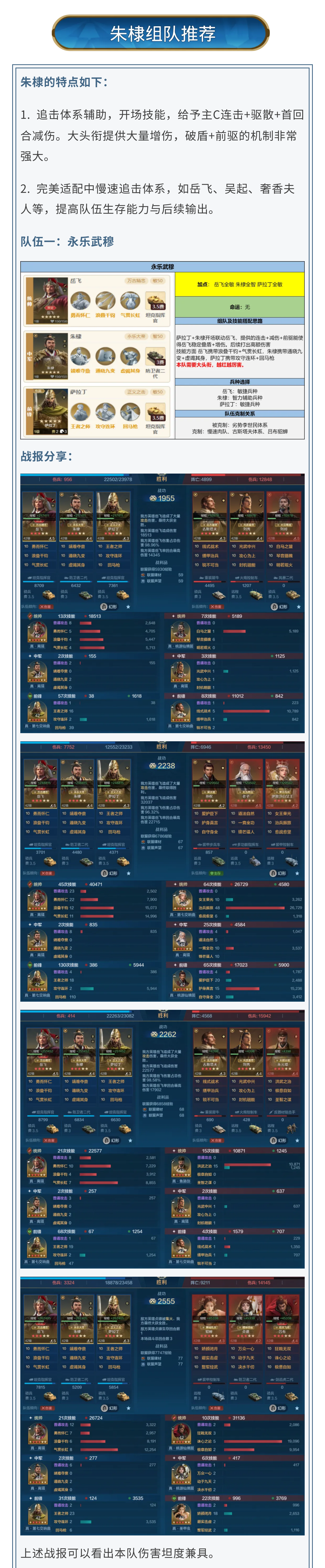 攻略分享丨「永乐兵仙」博览会：朱棣、韩信配队攻略分享