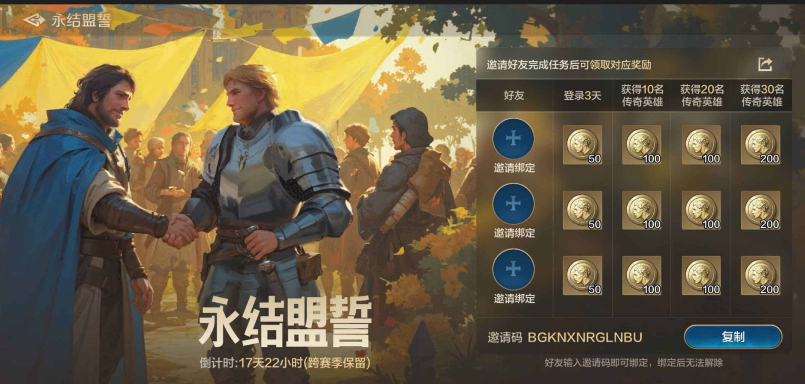 周年庆典第一弹丨限定称号免费送，文明启程金币奖励将至！