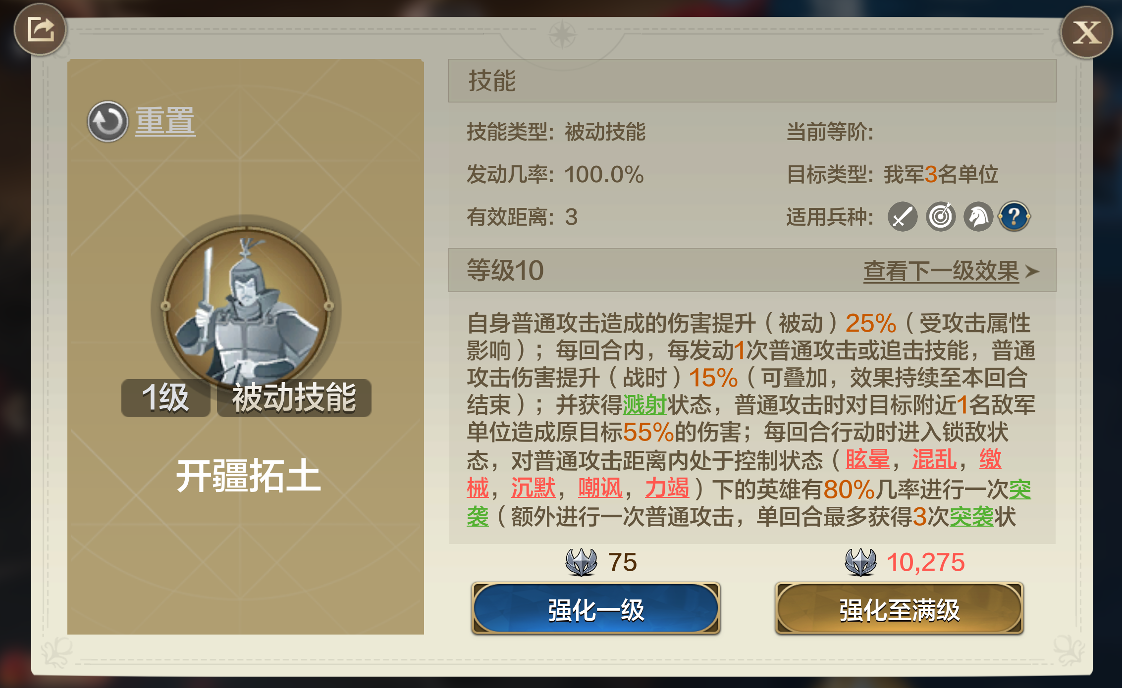 第三纪元详细内容 | 新英雄技能属性曝光（一）