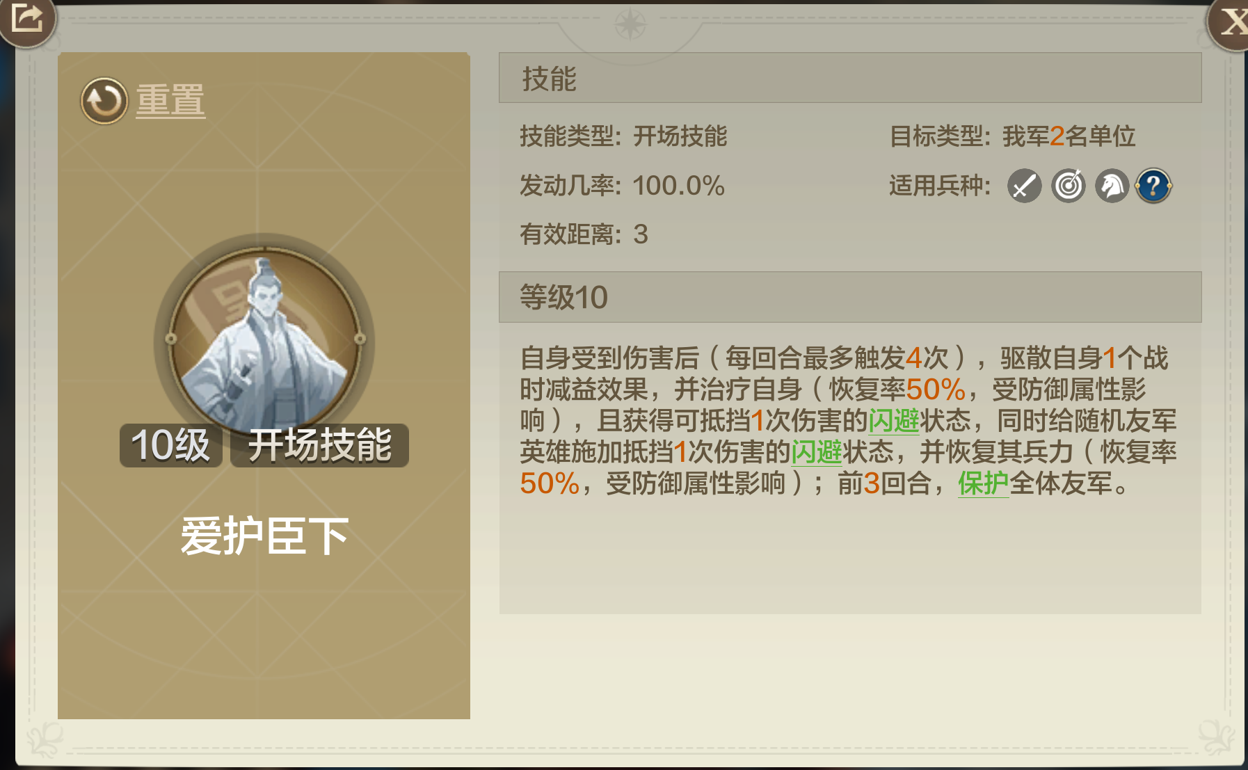 新纪元情报丨吴太祖-孙权、发明大王-爱迪生、抵抗之母-威廉明娜详情公开！