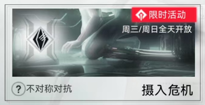 开构资讯丨春节不停歇，四大限时玩法轮流开放！
