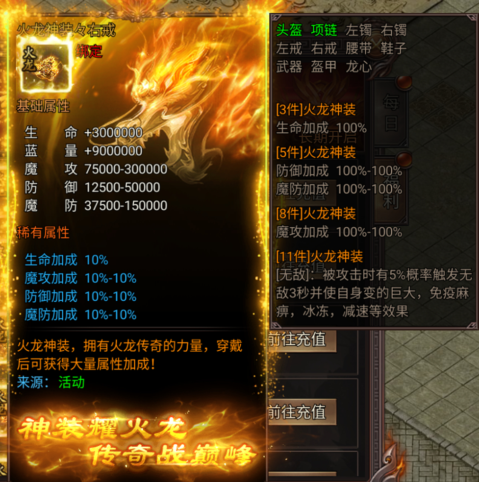 【新手必看】我要变强（二），神装骑装更要全副武装！