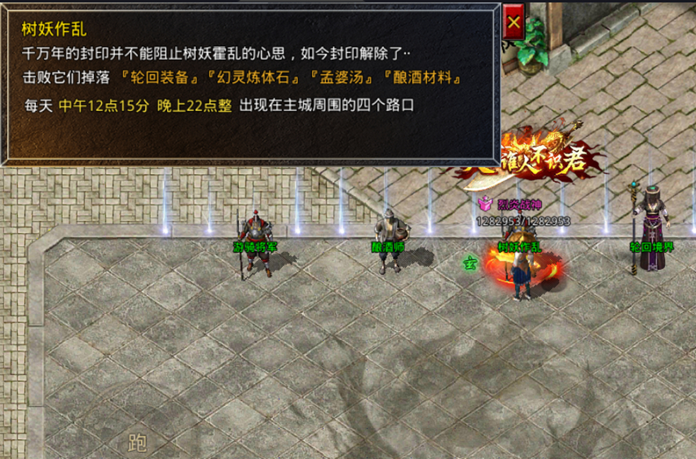 【玛法攻略】树妖作乱副本玩法攻略