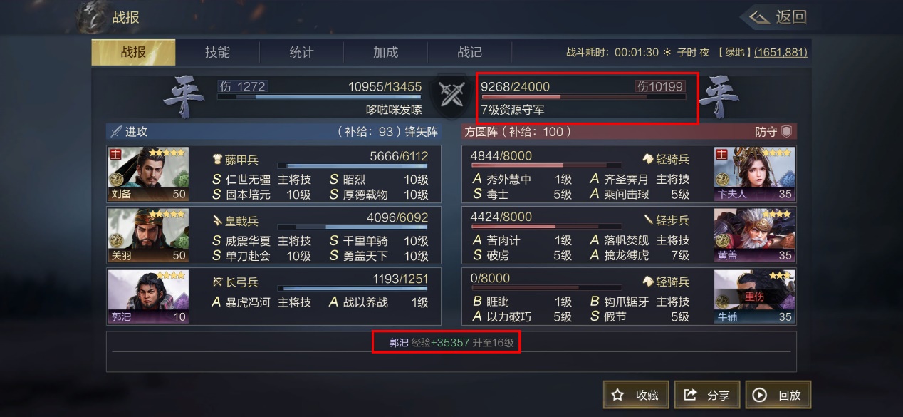 提兵练将！《鸿图之下》论如何升级快人一步！
