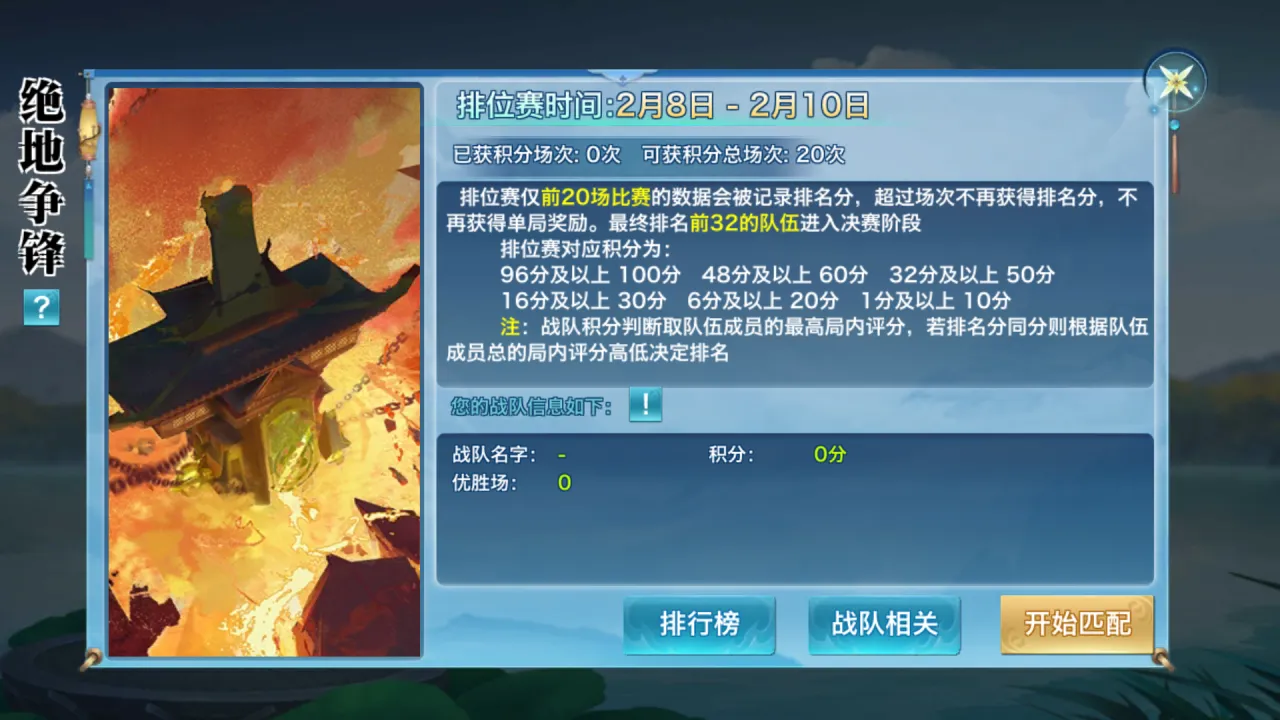 双节版本爆料④丨心魔大师赛【绝地争锋】明日开启报名