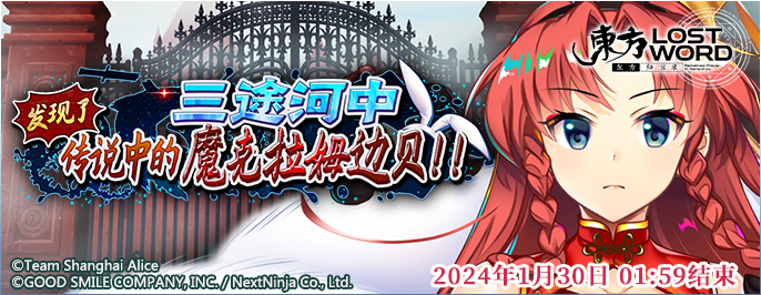 【活动预告】1月16日到1月23日活动预告
