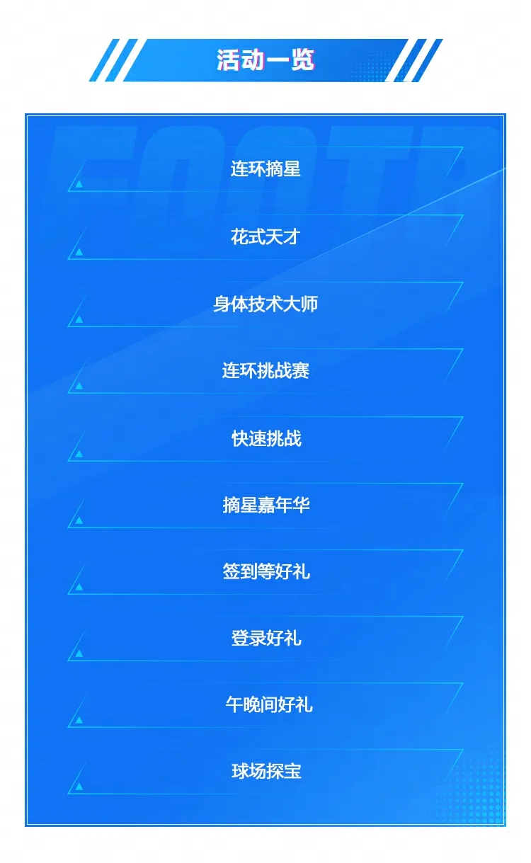 96精选+30抽，开学豪礼送不停！98巅峰拉莫斯震撼登场！