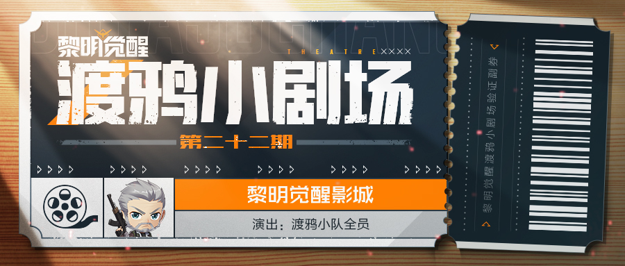 神秘队员出动！对抗训练渡鸦小队遭遇滑铁卢
