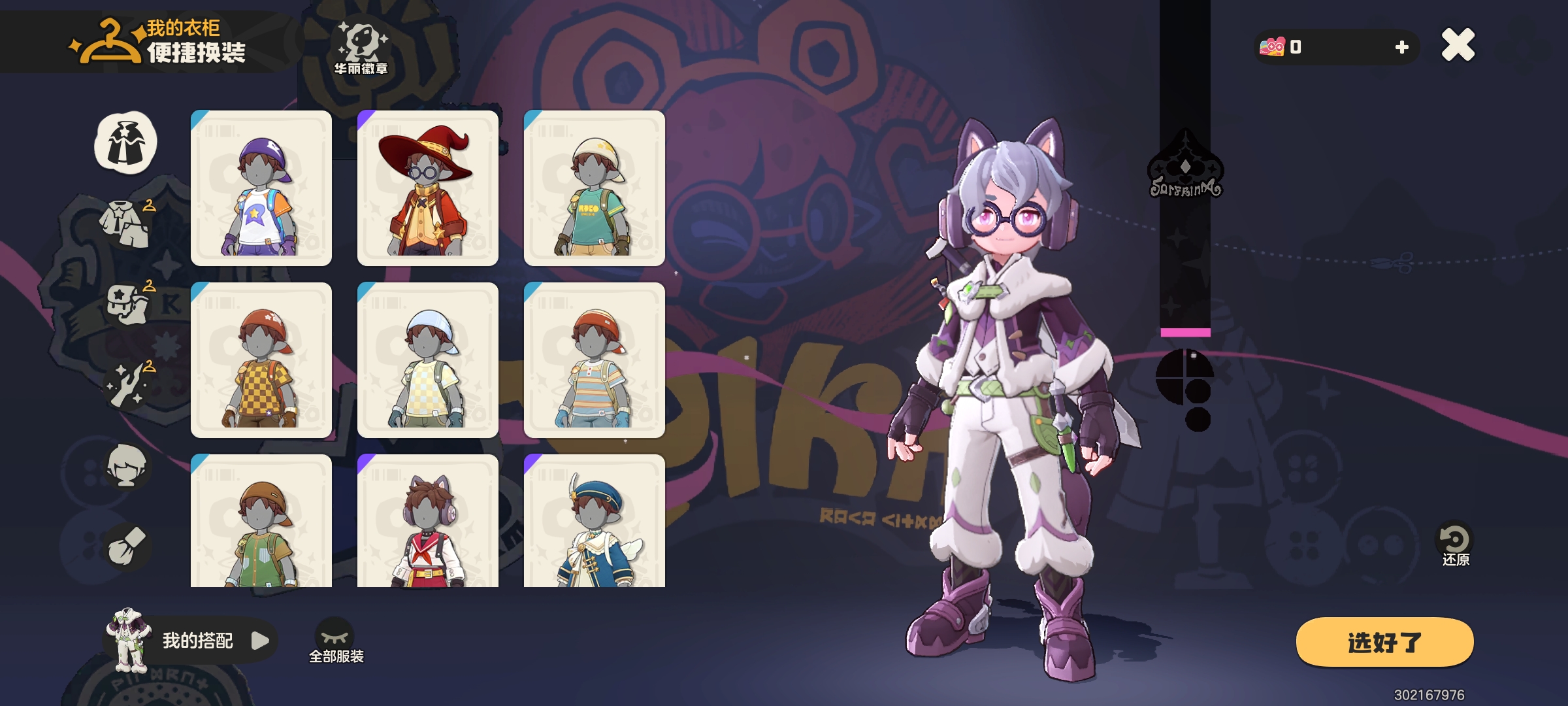 【我的魔法衣柜】动力十足