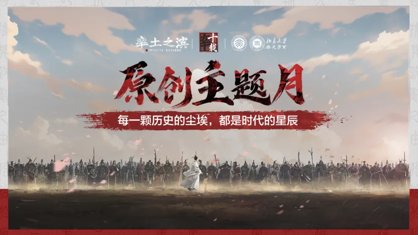 十年原创之路，感谢有你！