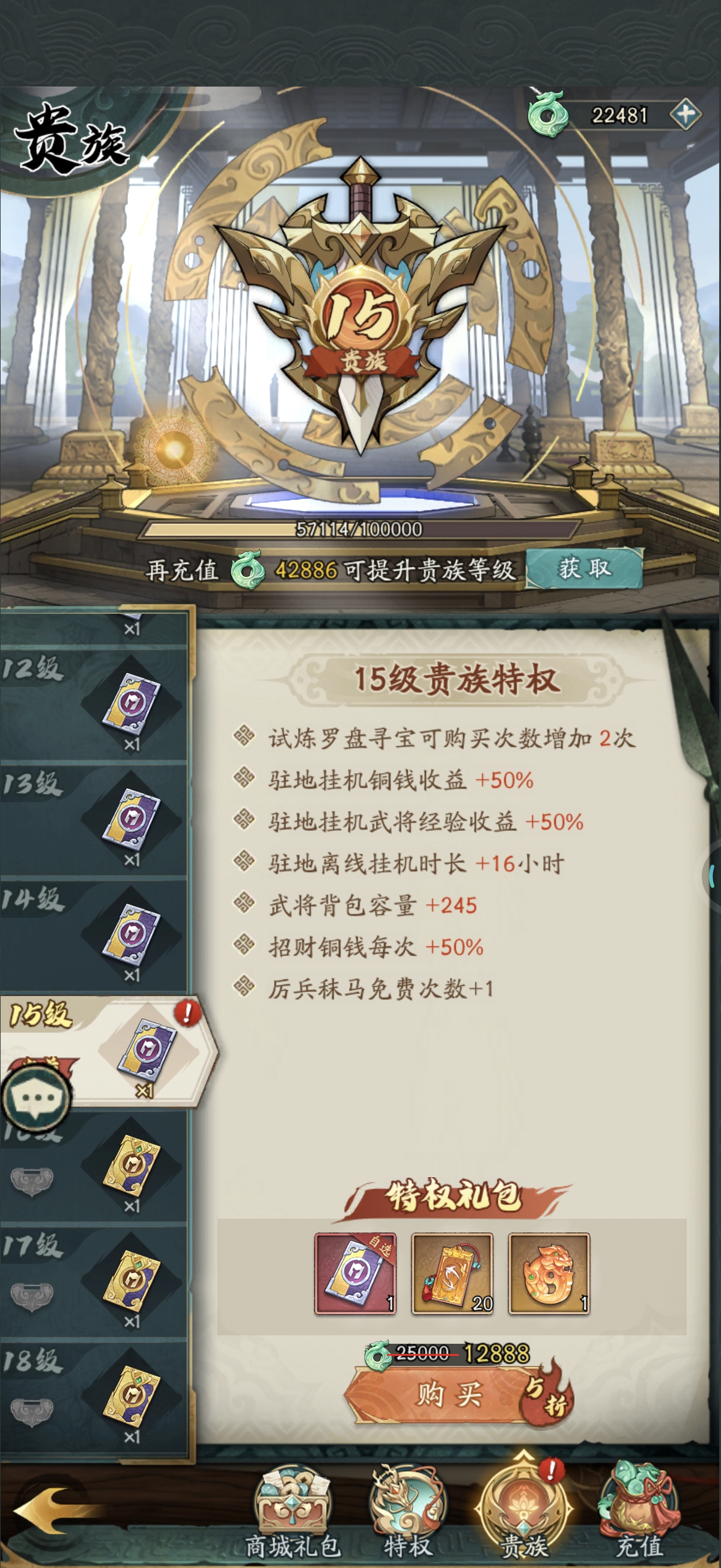 开服15天，不算什么氪佬，但也V15了