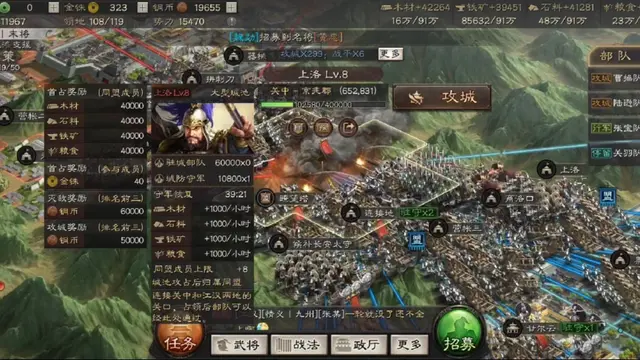 三国志战略版：上洛之争，紧张刺激的抢大龙