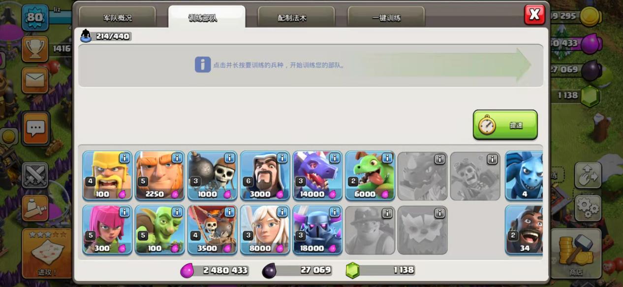 部落冲突：浅析几款抢资源厉害的流派第二弹
