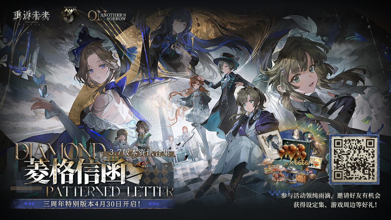 【菱格信函·3.7版本资讯合集】正式上线！