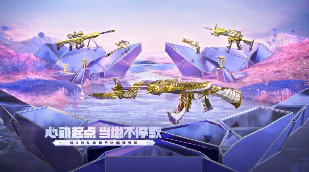 武器评测heartshot夺宝活动火热开启王者之翼限时返场
